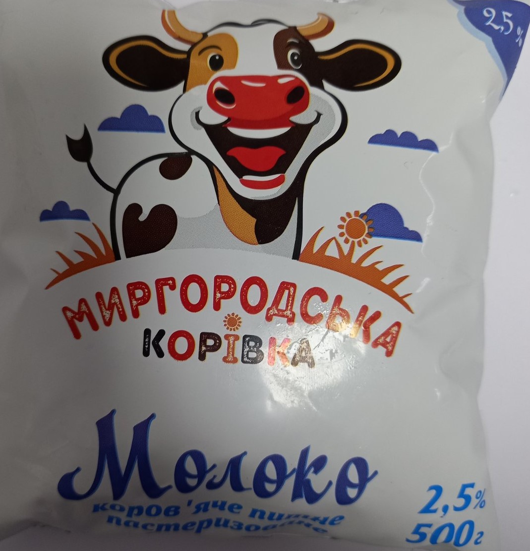 Молоко коров'яче питне пастеризоване МИРГОРОДСЬКА КОРІВКА 500г 2,5%